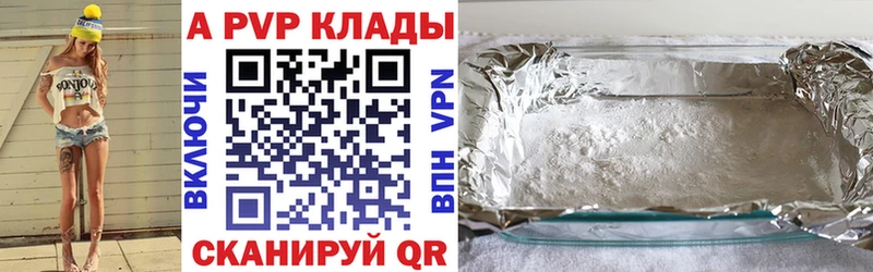 A PVP СК КРИС  купить   Зверево 