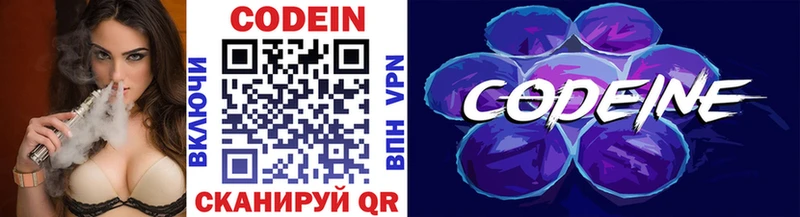 нарко площадка официальный сайт  Зверево  Codein напиток Lean (лин) 