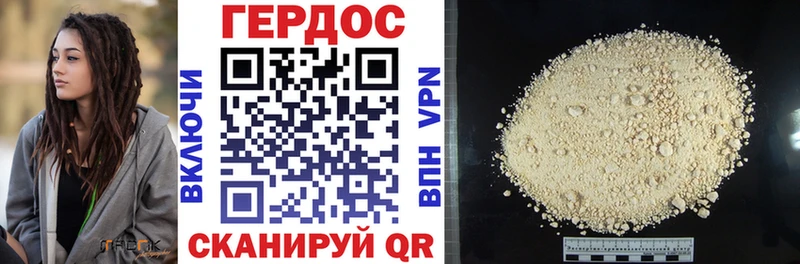 ГЕРОИН гречка  Зверево 