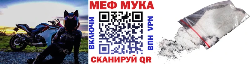Меф mephedrone  купить наркотики сайты  Зверево 