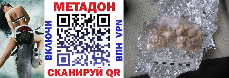 МЕГА онион  Зверево  МЕТАДОН methadone 