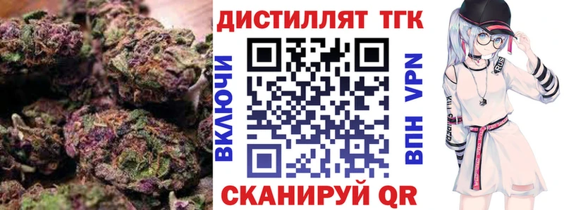 Дистиллят ТГК Wax  OMG ссылки  Зверево 